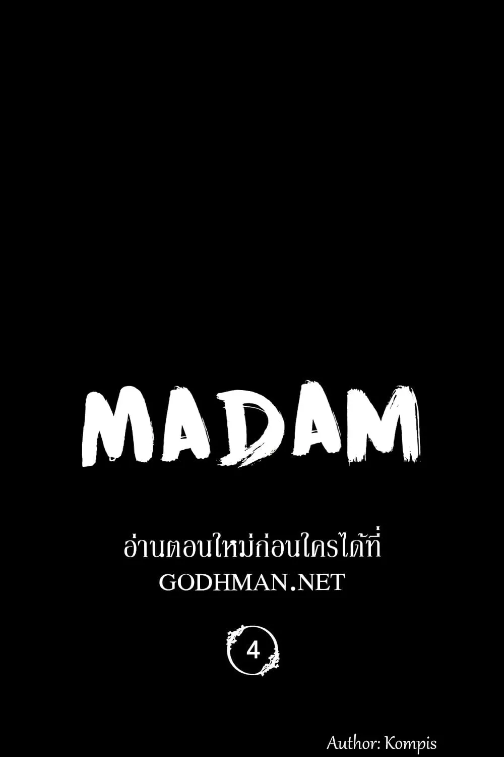 Madam (คุณนาย) - หน้า 8