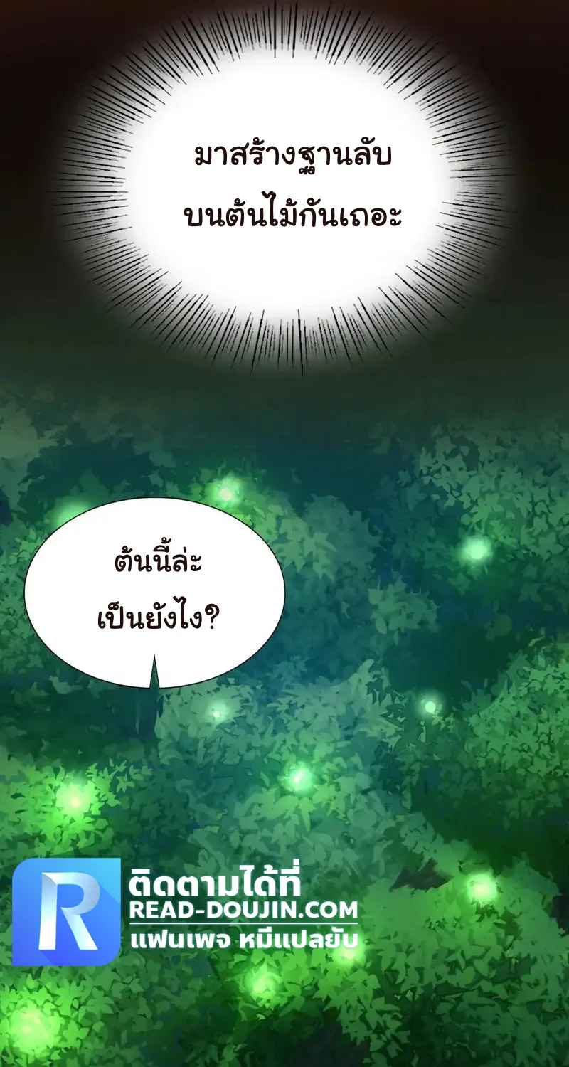 Madam (คุณนาย) - หน้า 15