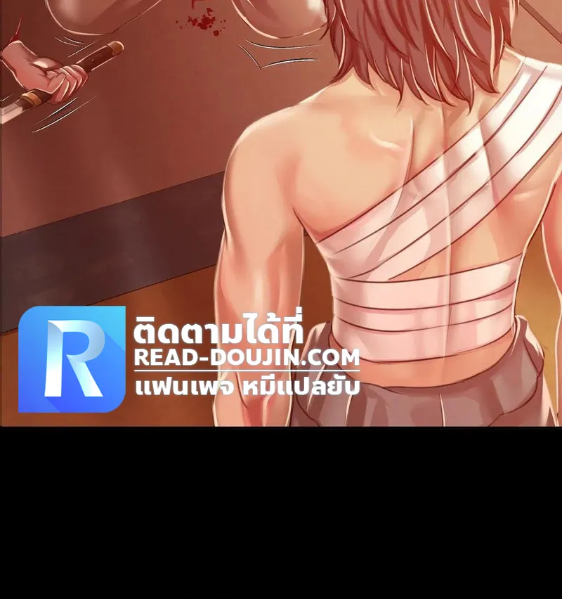 Madam (คุณนาย) - หน้า 48