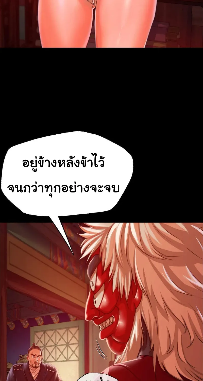 Madam (คุณนาย) - หน้า 57