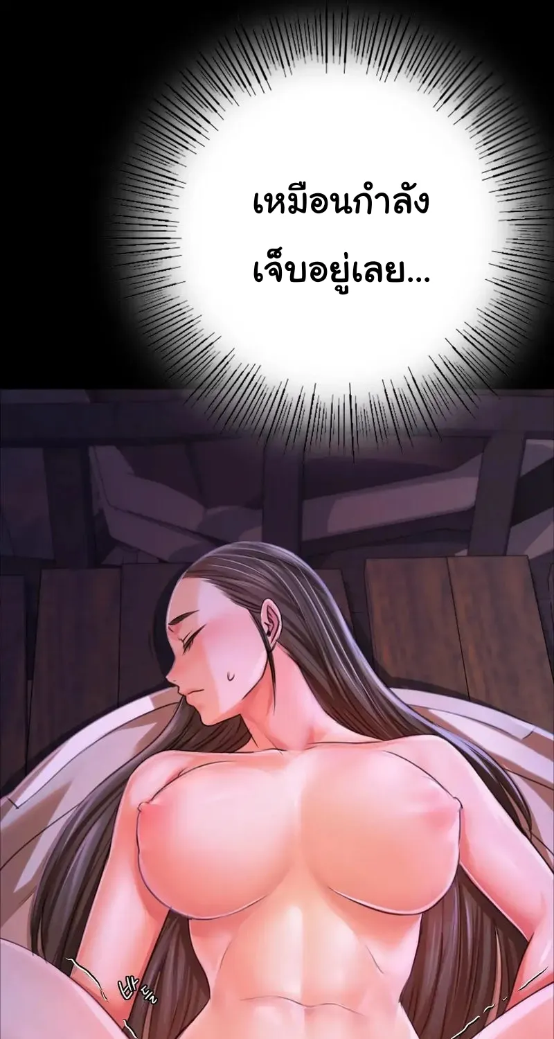 Madam (คุณนาย) - หน้า 11