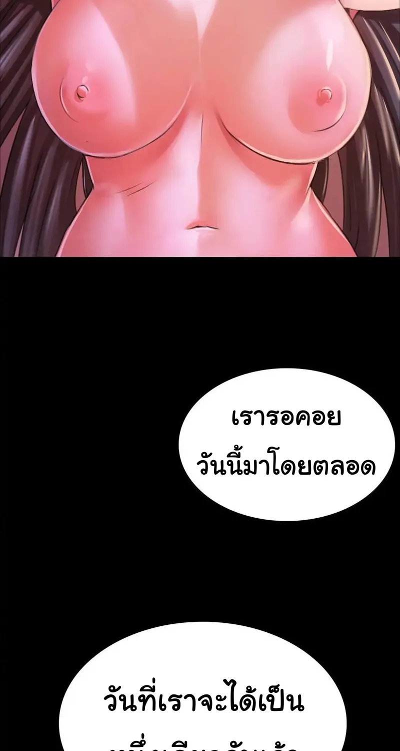 Madam (คุณนาย) - หน้า 2