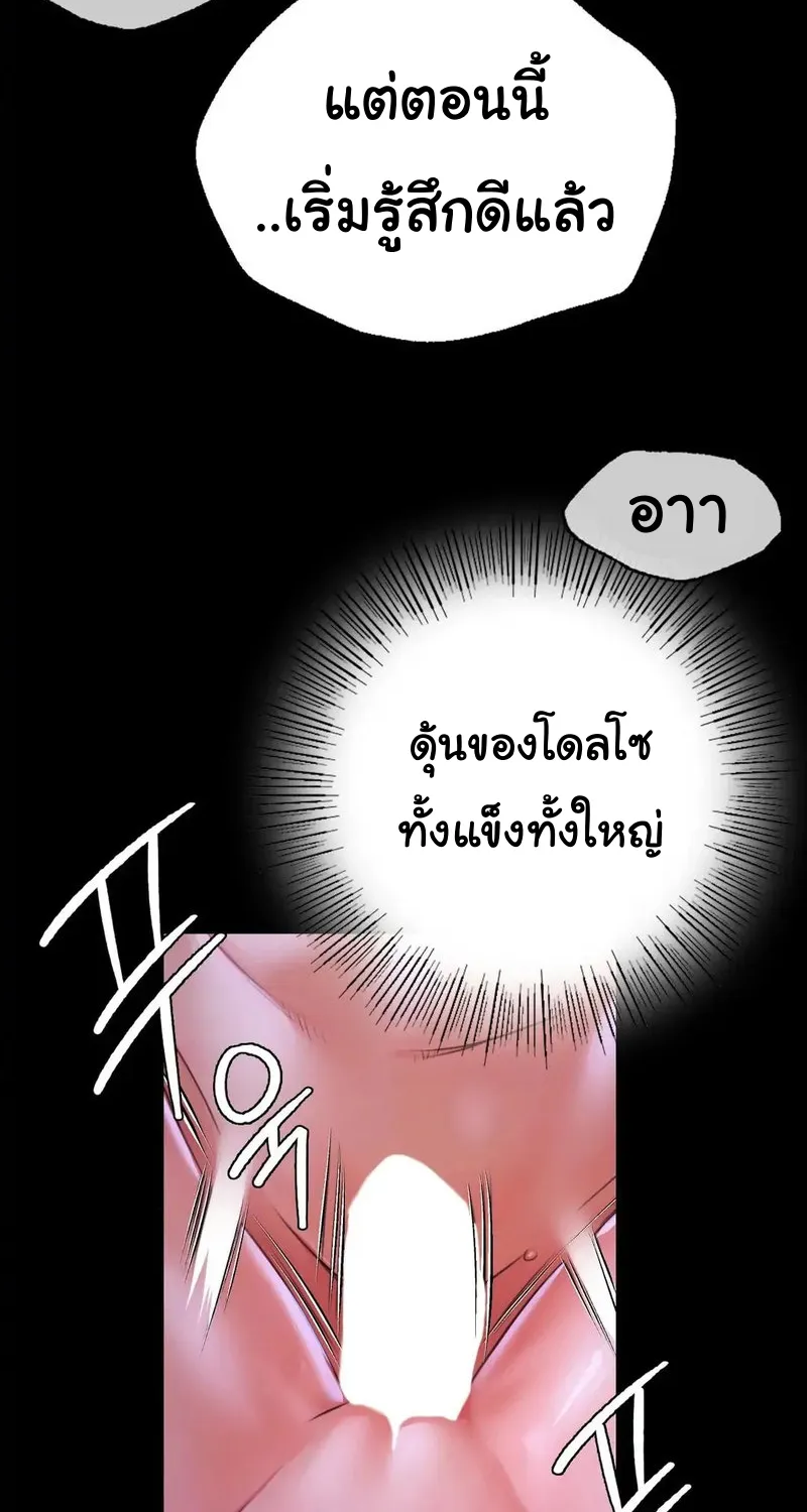 Madam (คุณนาย) - หน้า 59