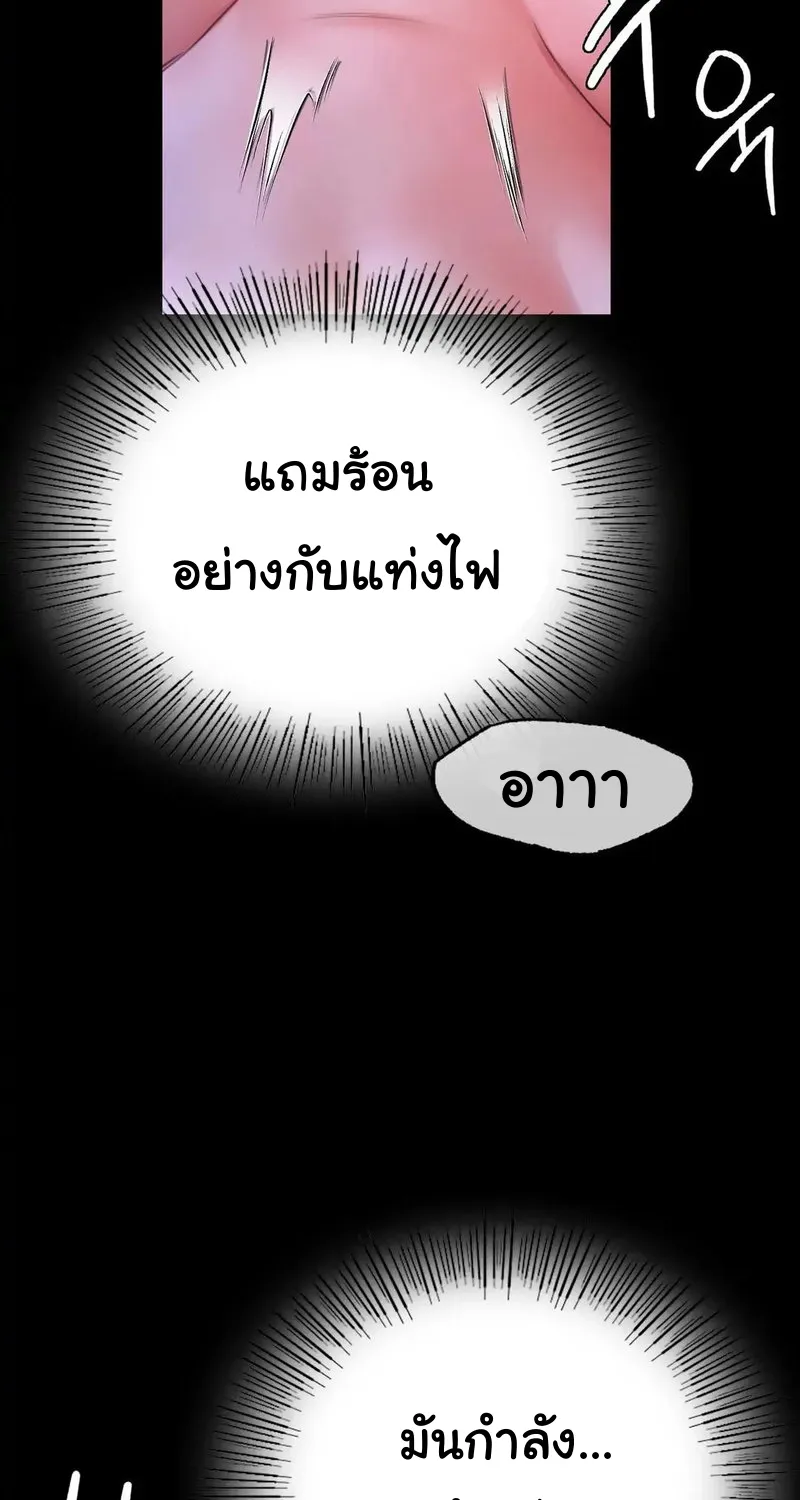 Madam (คุณนาย) - หน้า 60