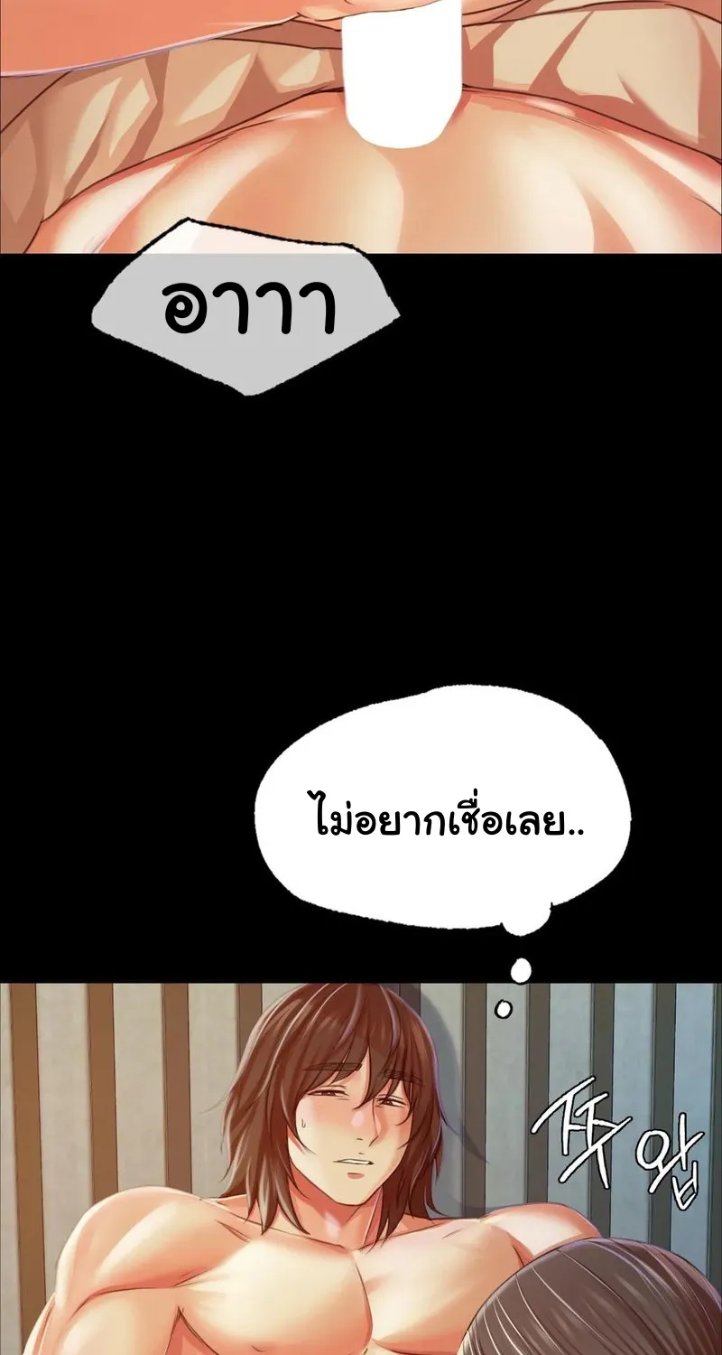 Madam (คุณนาย) - หน้า 33