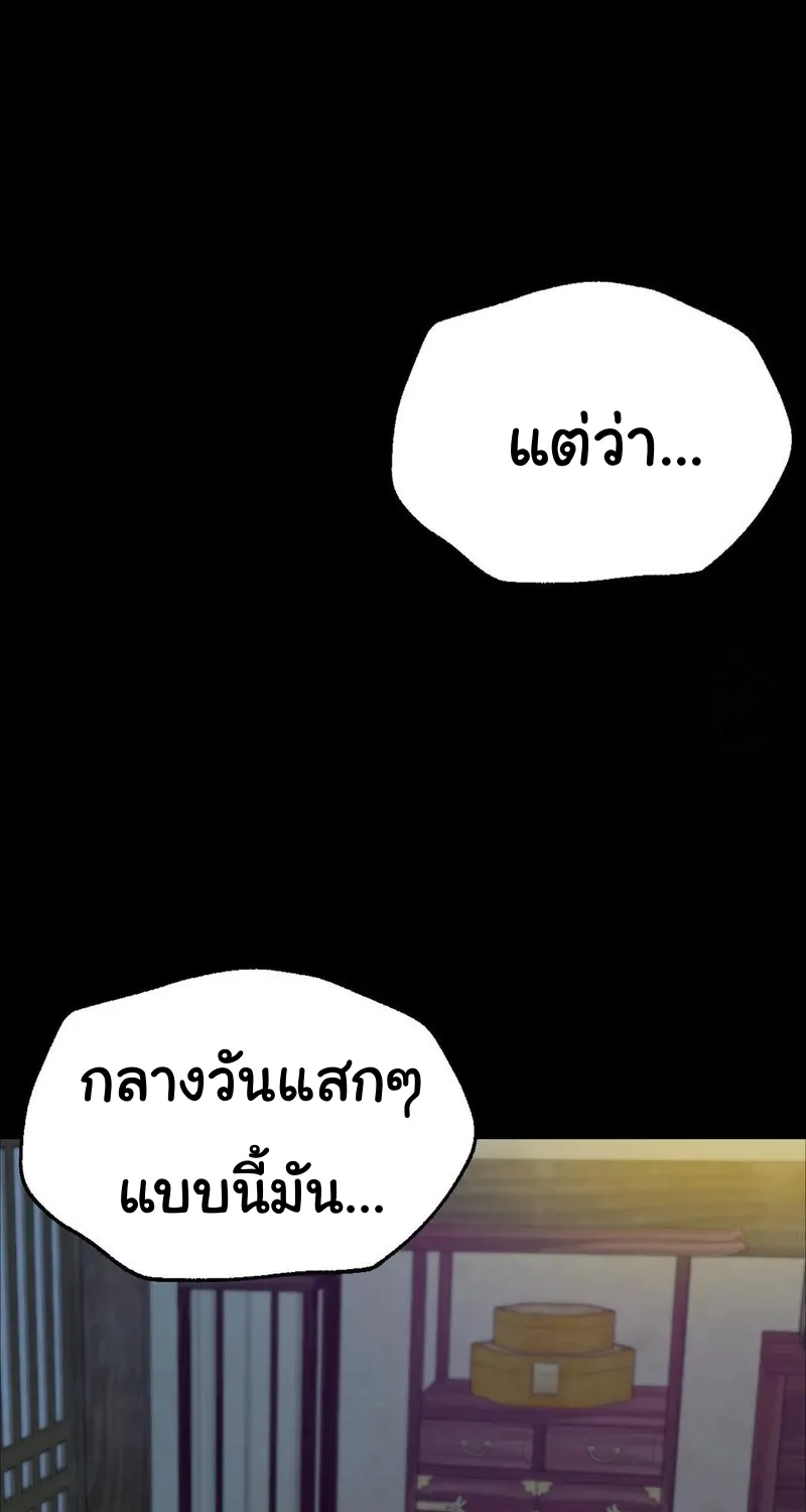 Madam (คุณนาย) - หน้า 6