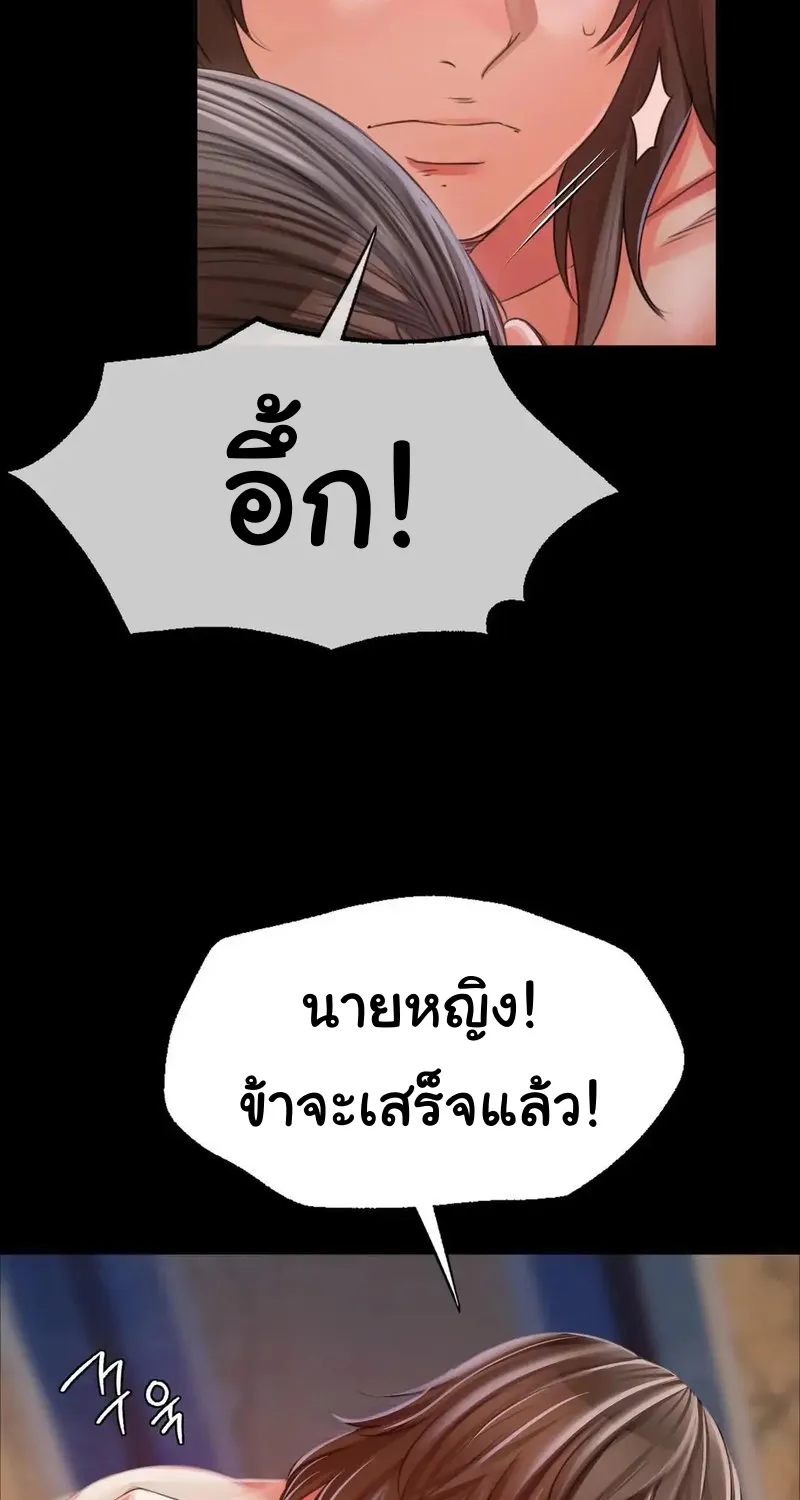 Madam (คุณนาย) - หน้า 31