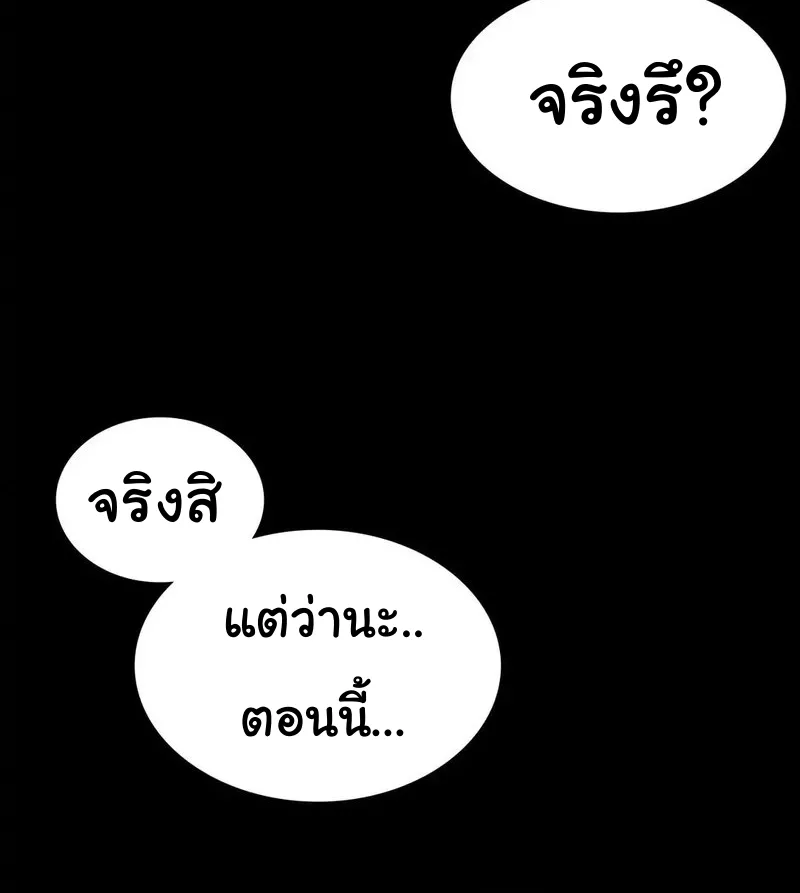 Madam (คุณนาย) - หน้า 42