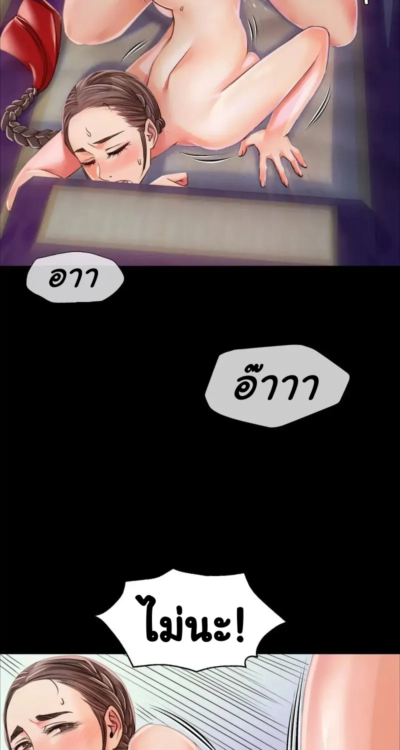 Madam (คุณนาย) - หน้า 7