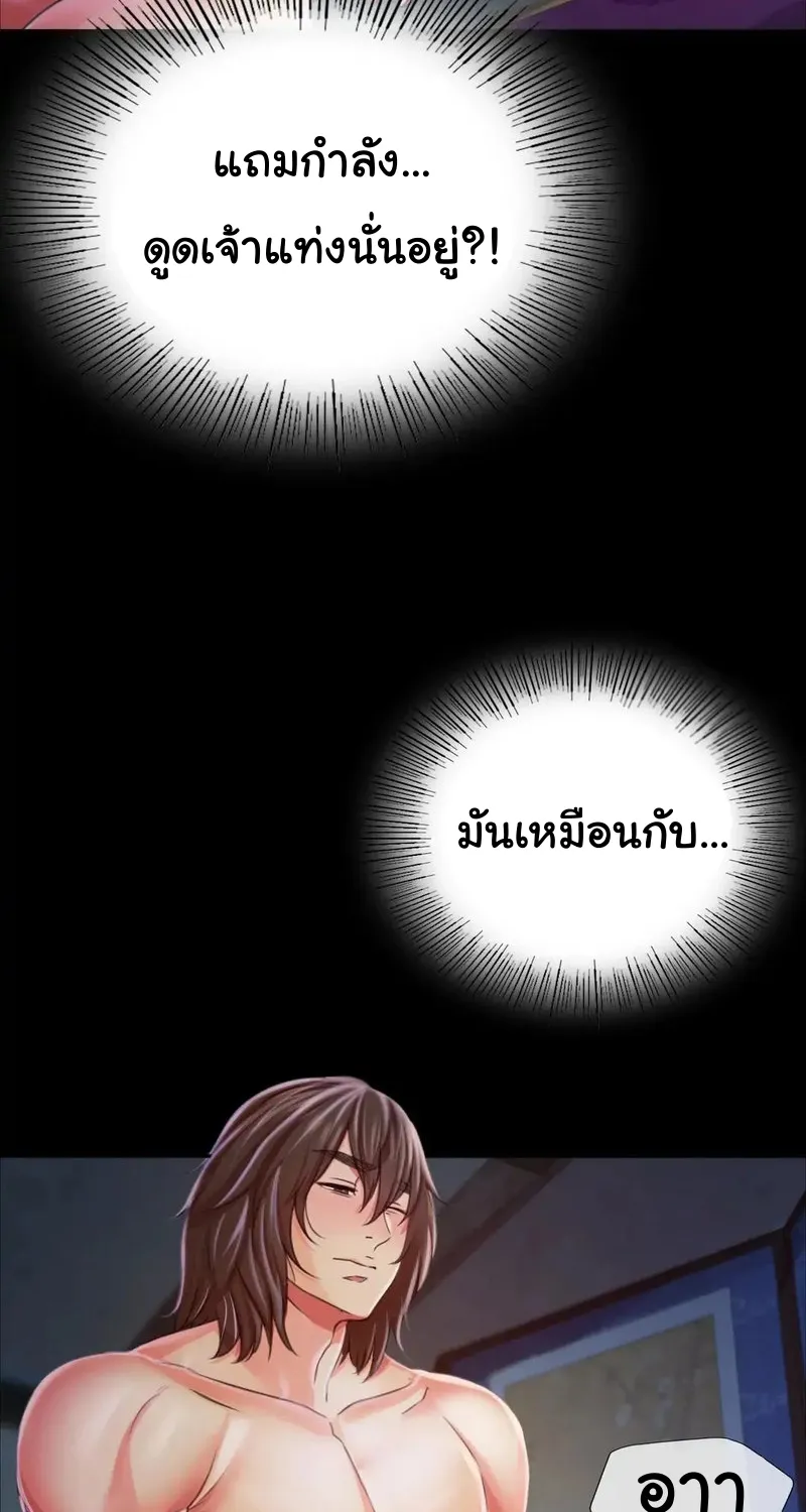 Madam (คุณนาย) - หน้า 74