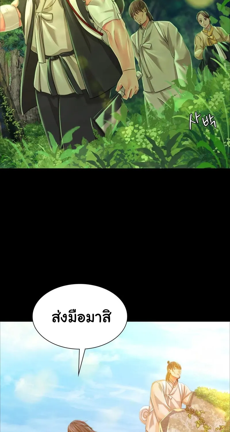 Madam (คุณนาย) - หน้า 70