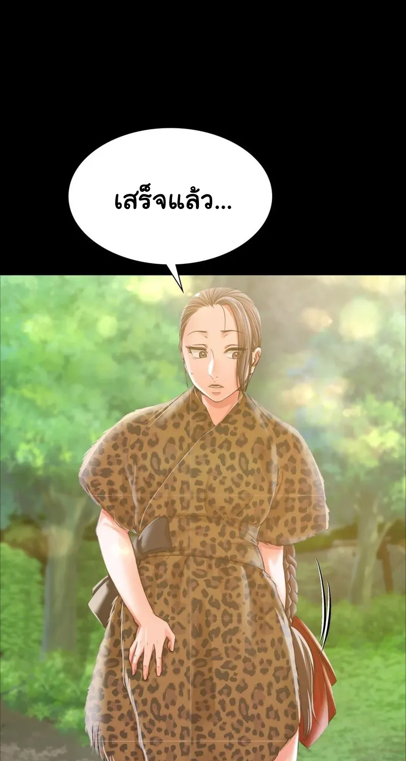 Madam (คุณนาย) - หน้า 94