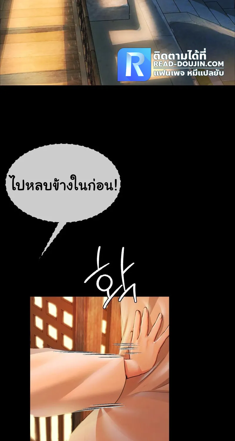 Madam (คุณนาย) - หน้า 93