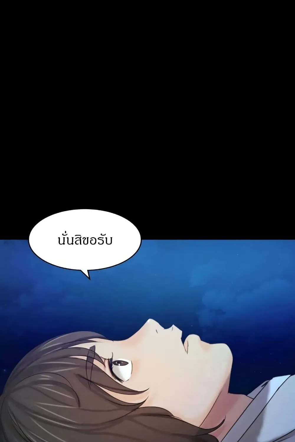 Madam (คุณนาย) - หน้า 130