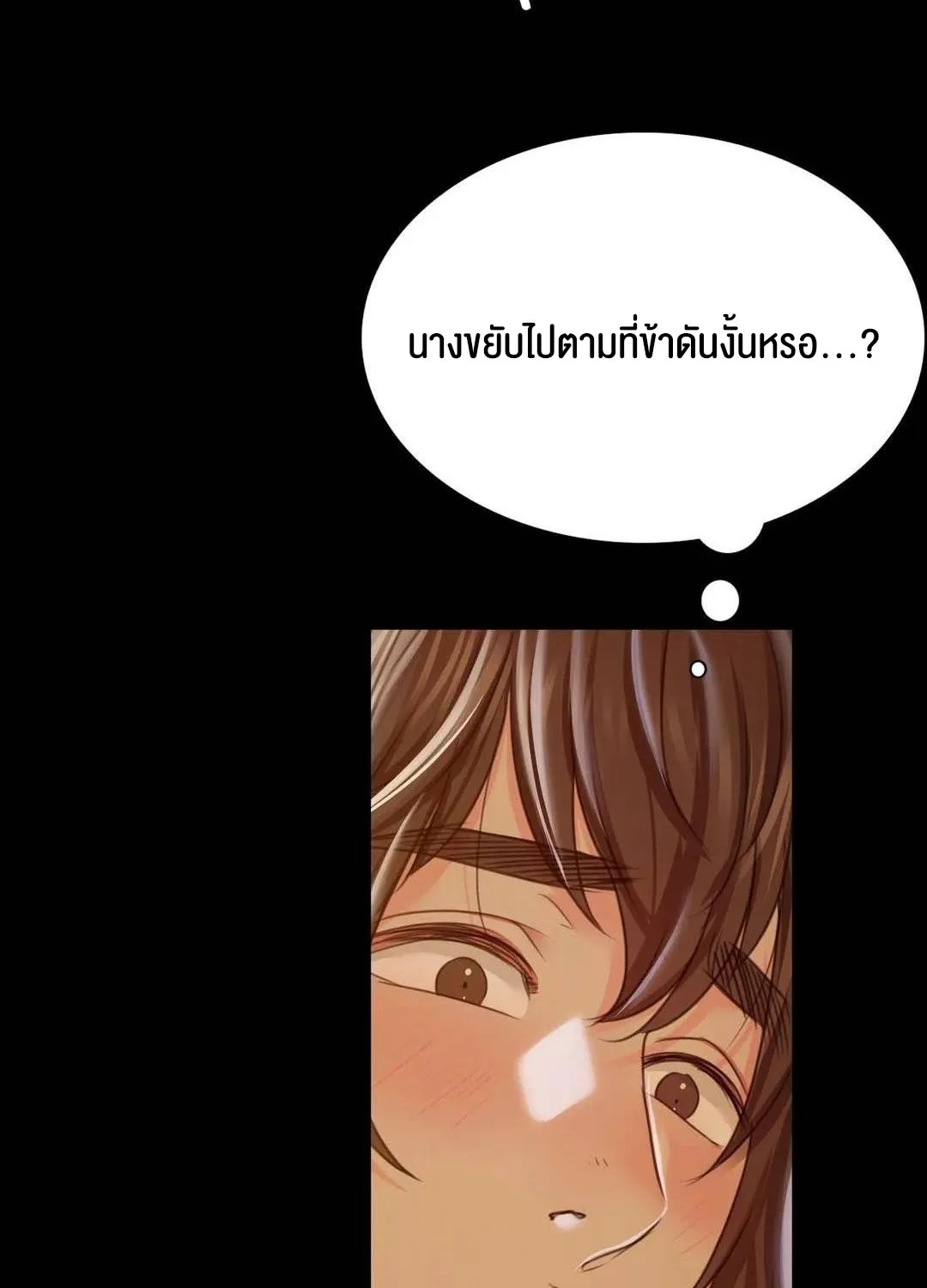 Madam (คุณนาย) - หน้า 117