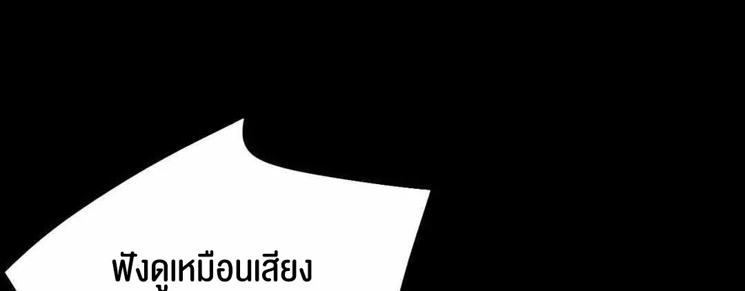 Madam (คุณนาย) - หน้า 57