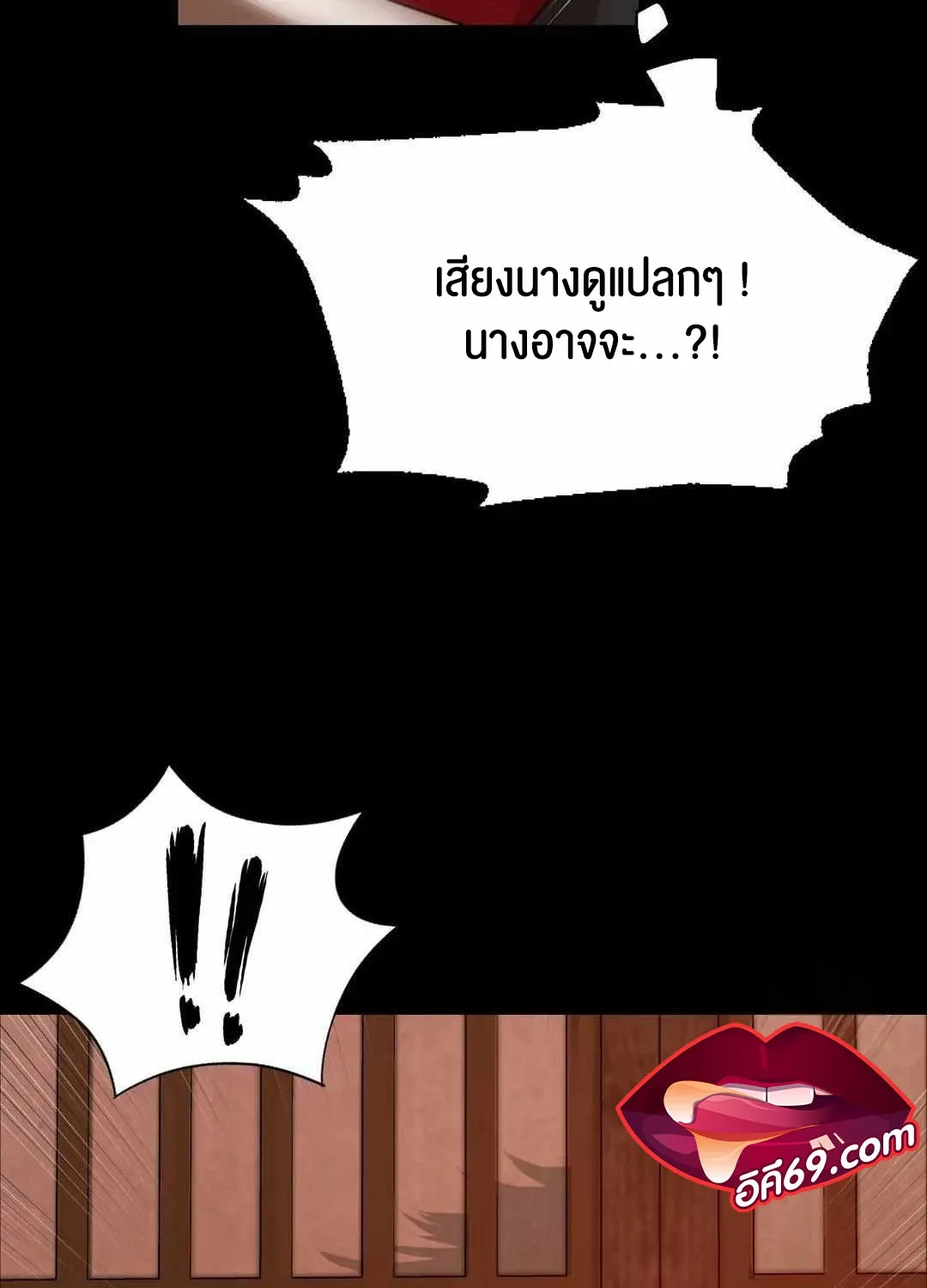 Madam (คุณนาย) - หน้า 59