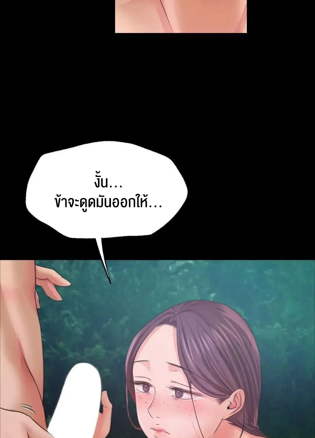 Madam (คุณนาย) - หน้า 127