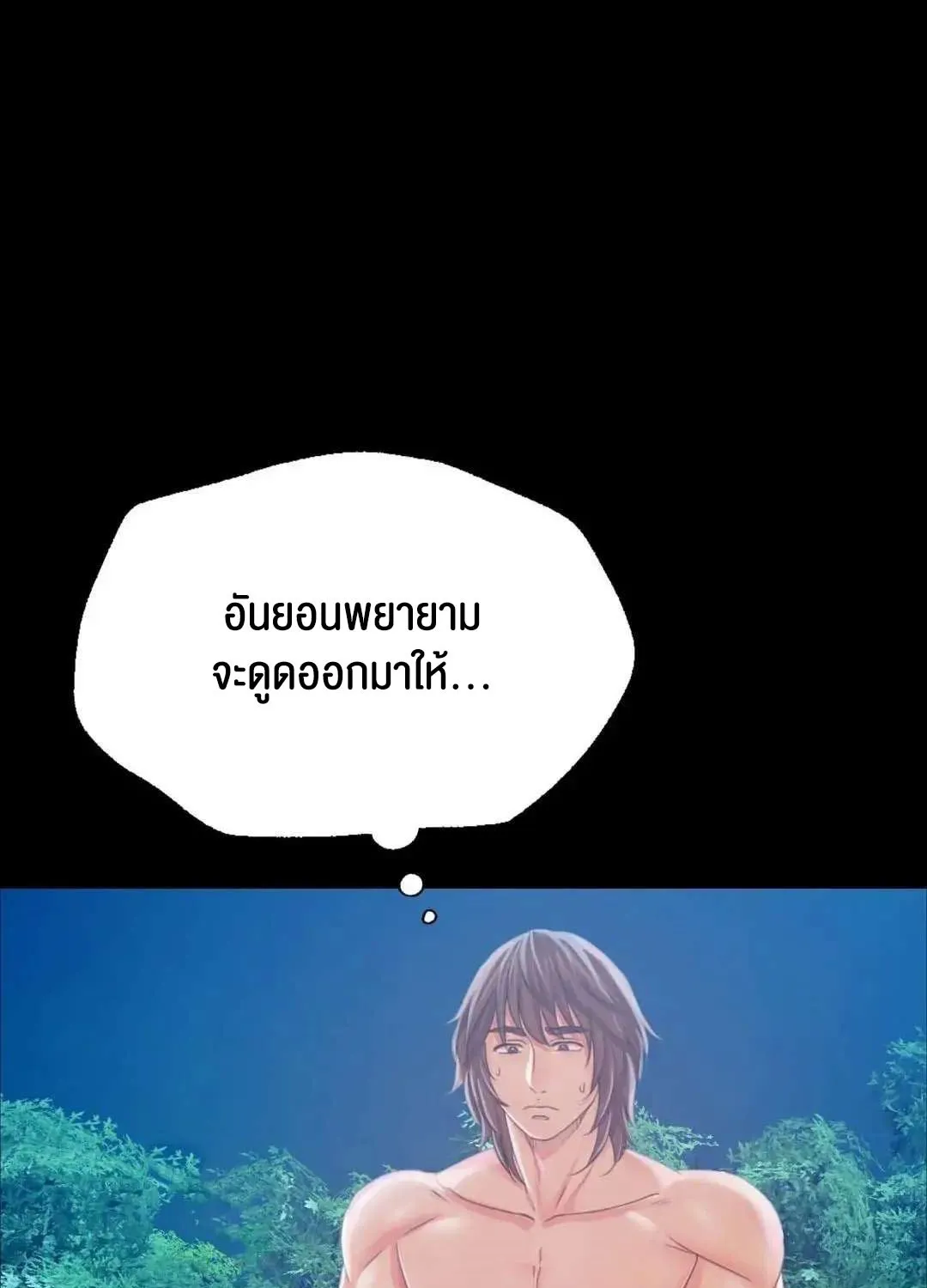 Madam (คุณนาย) - หน้า 10