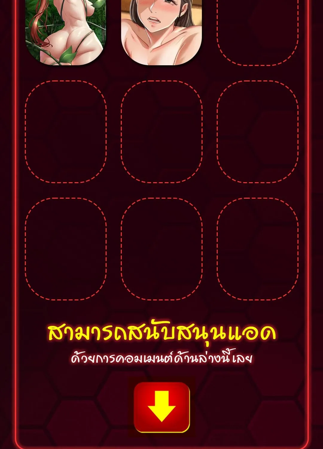 Madam (คุณนาย) - หน้า 134