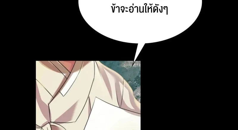 Madam (คุณนาย) - หน้า 55