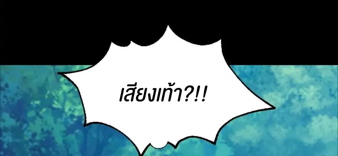 Madam (คุณนาย) - หน้า 99