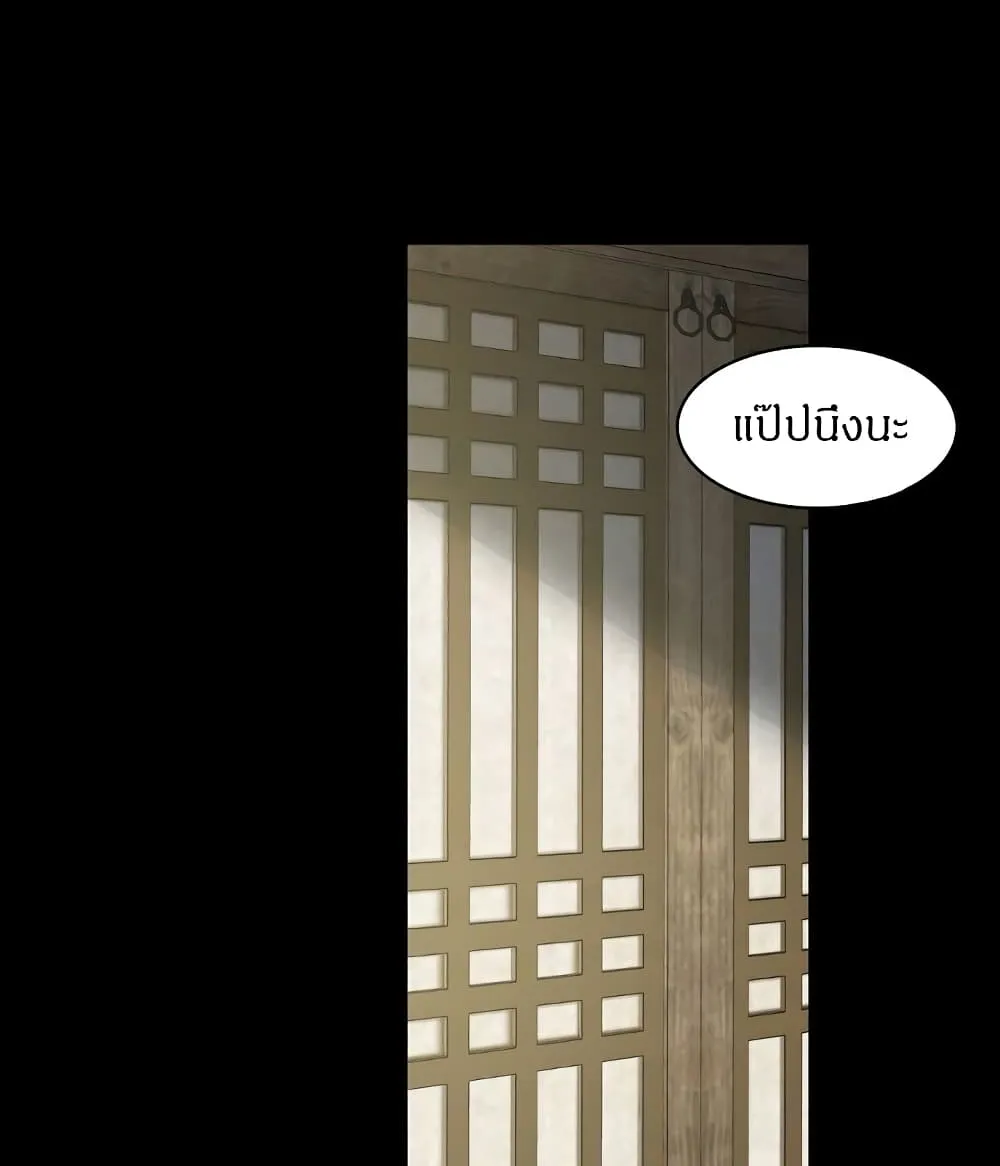 Madam (คุณนาย) - หน้า 10