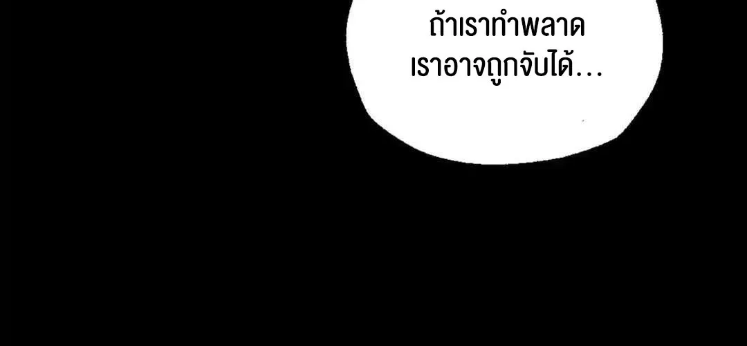 Madam (คุณนาย) - หน้า 23