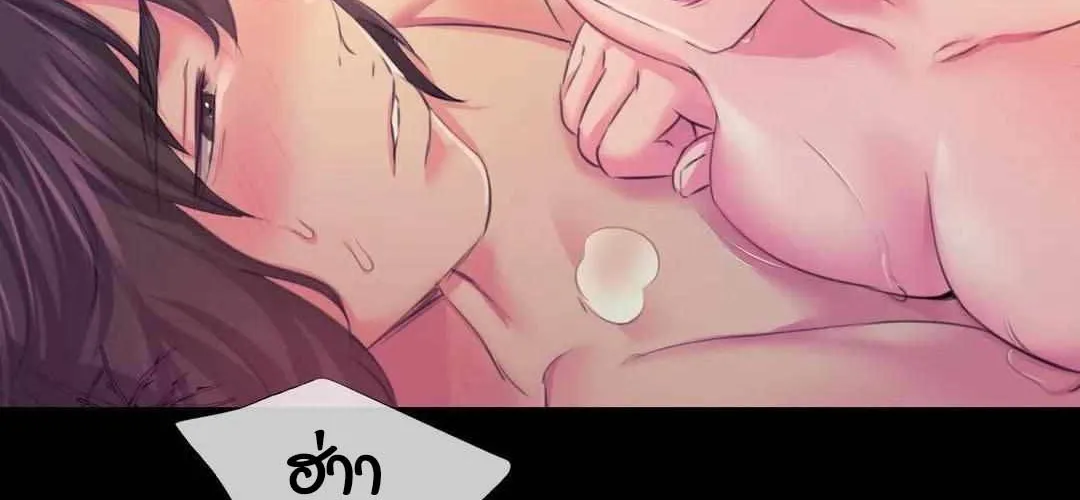 Madam (คุณนาย) - หน้า 51