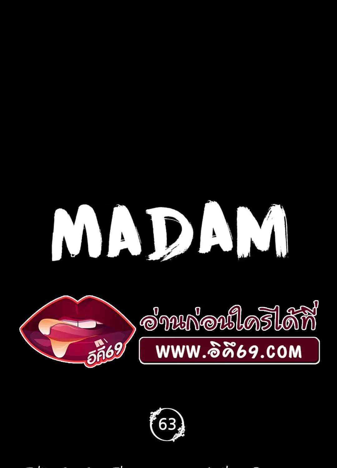 Madam (คุณนาย) - หน้า 6