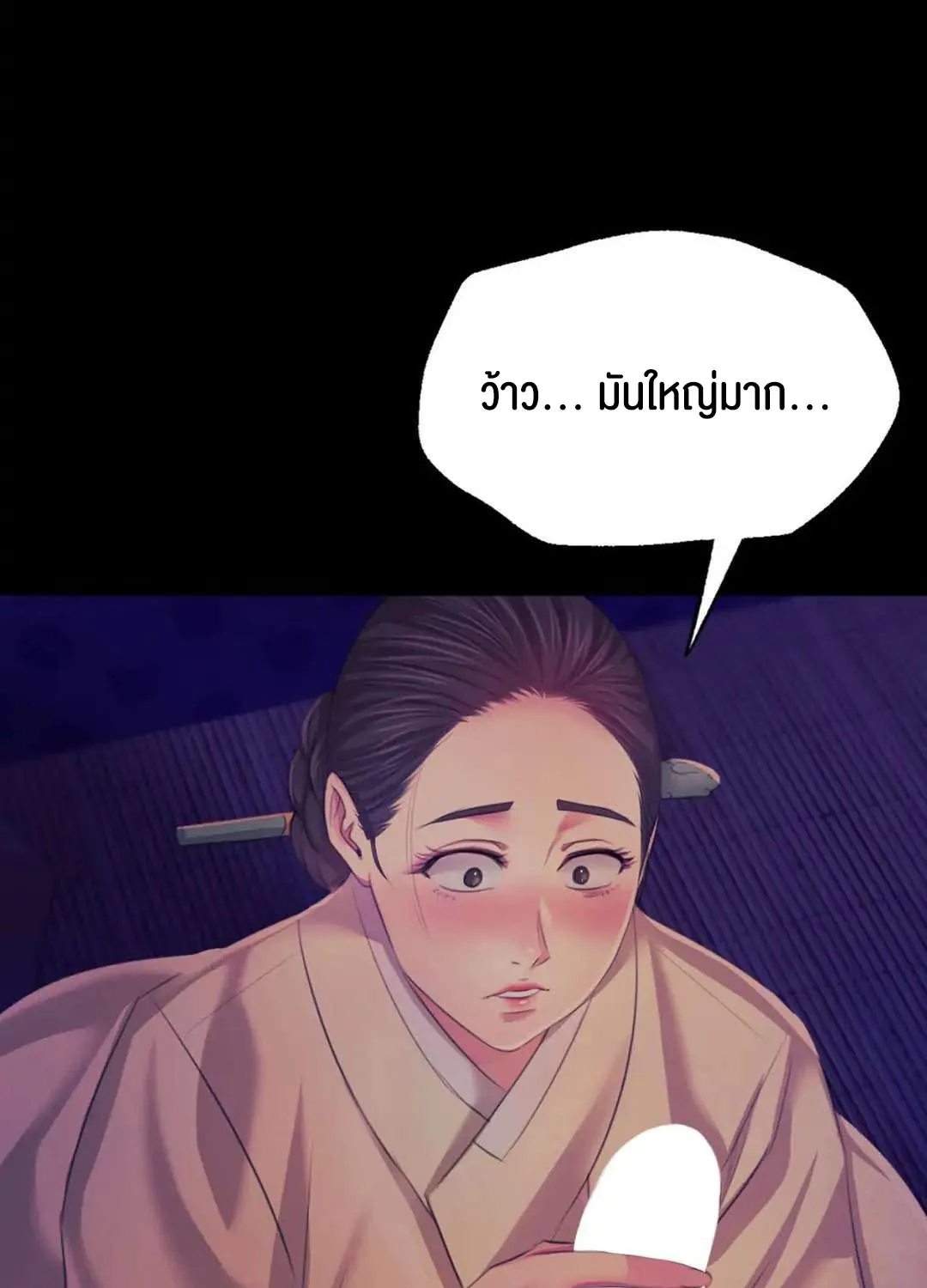 Madam (คุณนาย) - หน้า 32