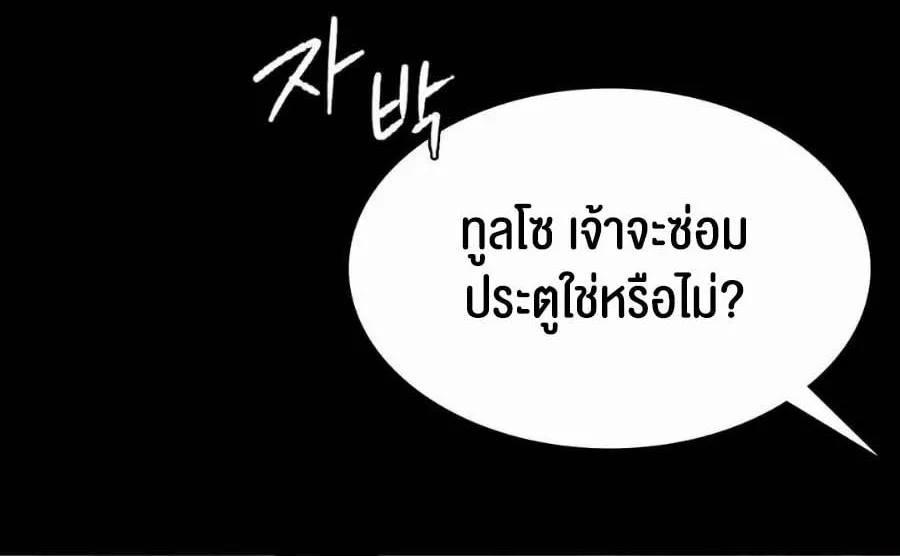 Madam (คุณนาย) - หน้า 75