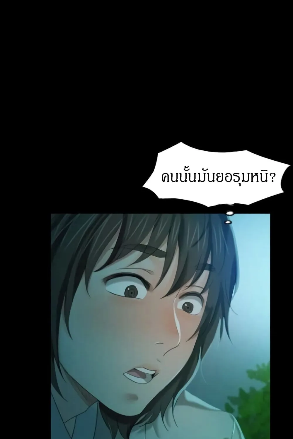 Madam (คุณนาย) - หน้า 103