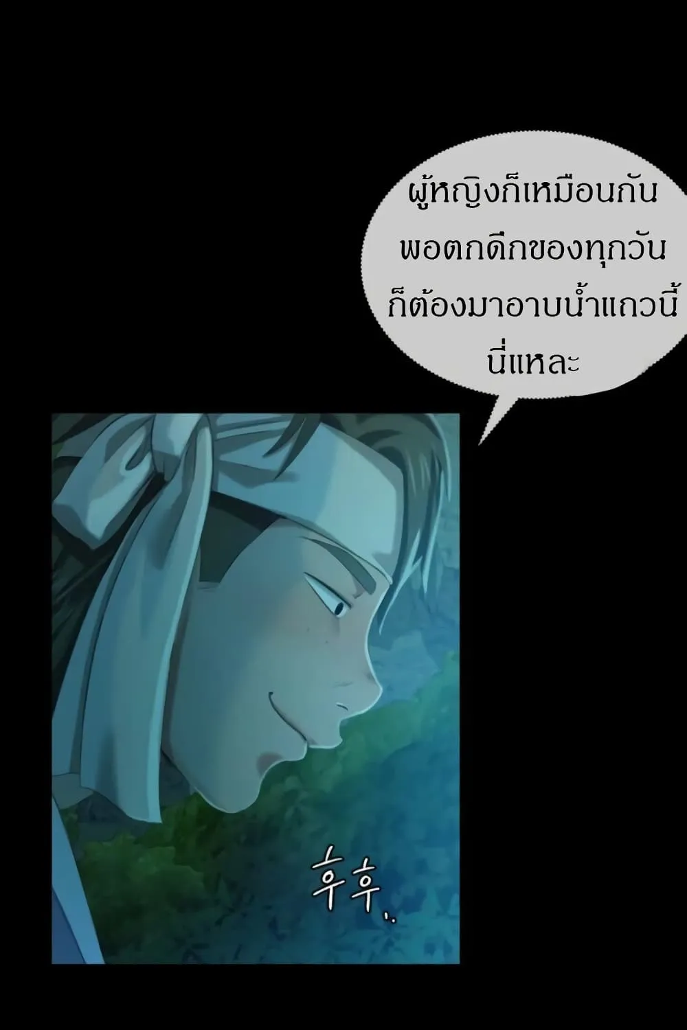 Madam (คุณนาย) - หน้า 108