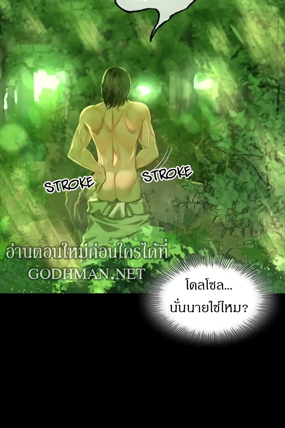 Madam (คุณนาย) - หน้า 49