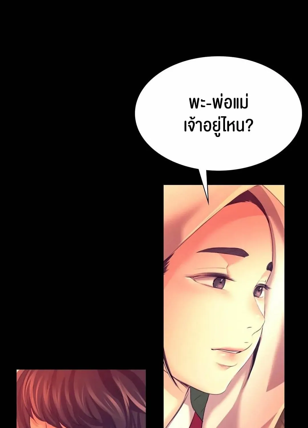 Madam (คุณนาย) - หน้า 112