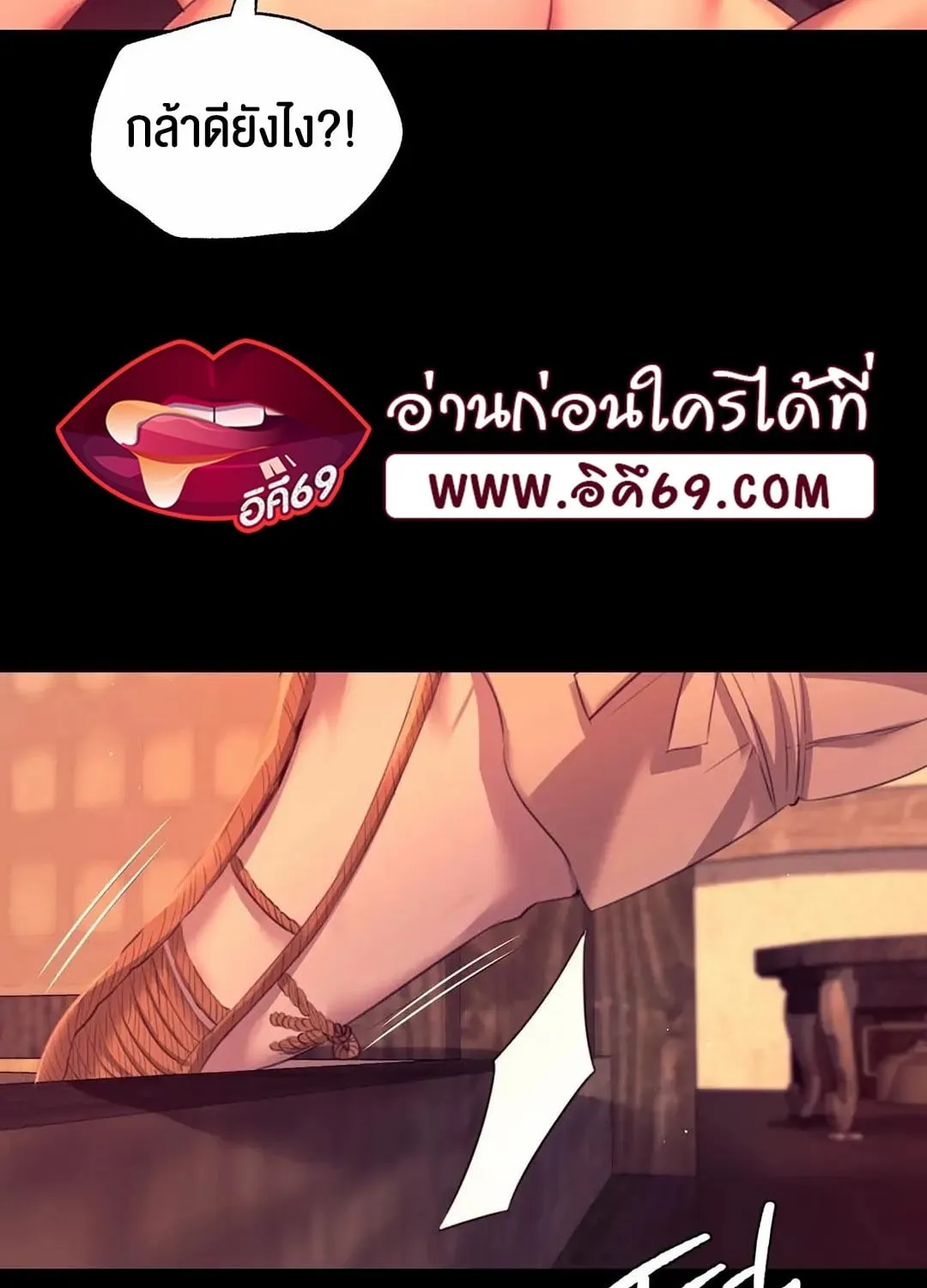 Madam (คุณนาย) - หน้า 40