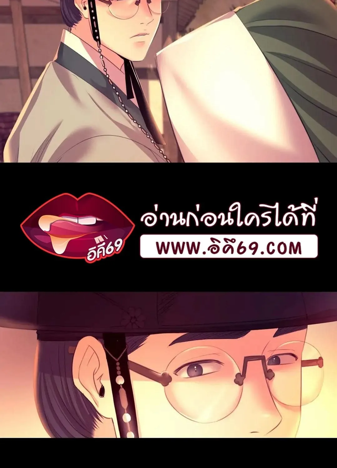 Madam (คุณนาย) - หน้า 82