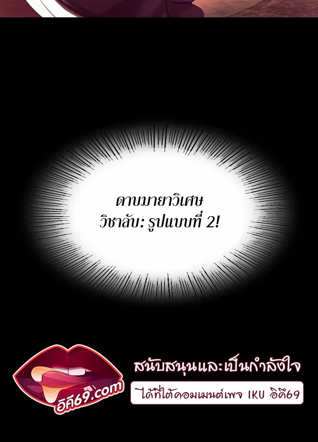 Madam (คุณนาย) - หน้า 17