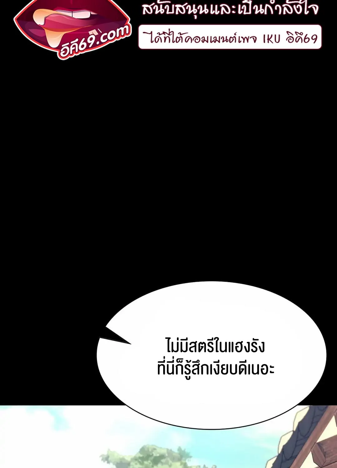 Madam (คุณนาย) - หน้า 39