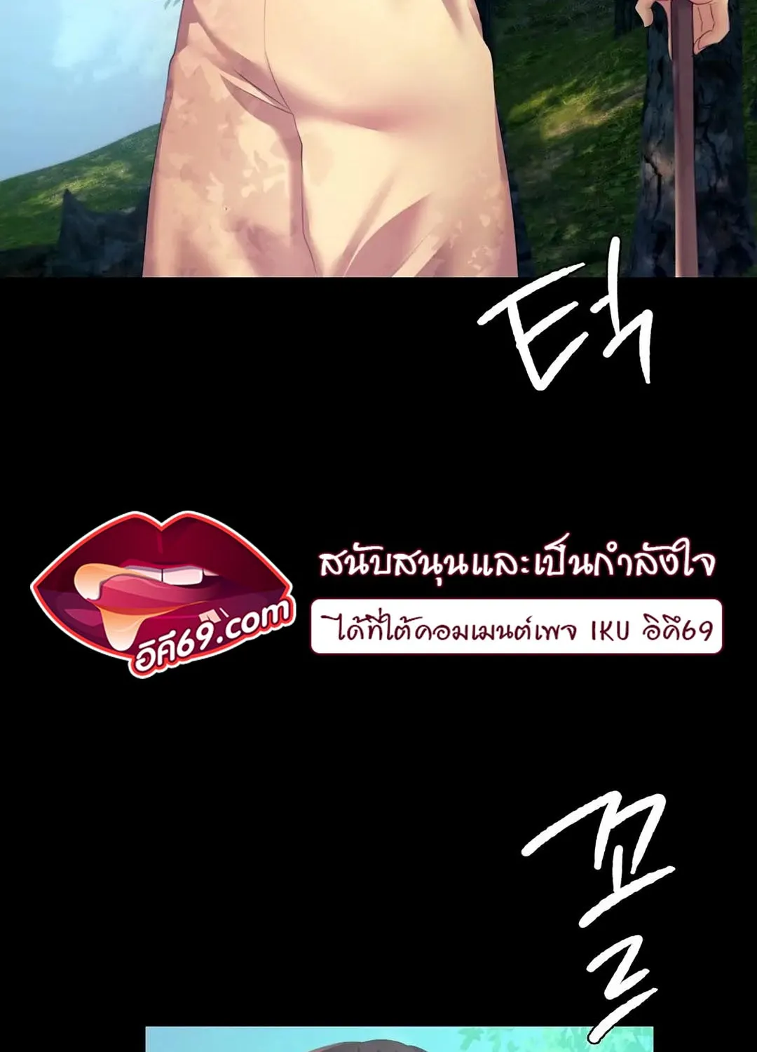 Madam (คุณนาย) - หน้า 64