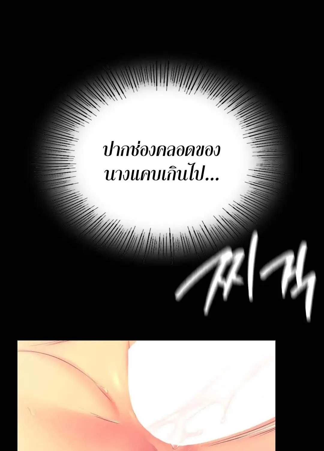 Madam (คุณนาย) - หน้า 14