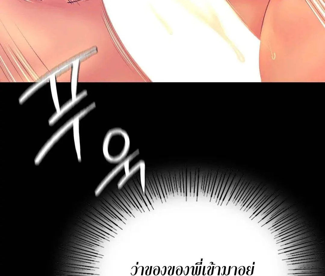 Madam (คุณนาย) - หน้า 41