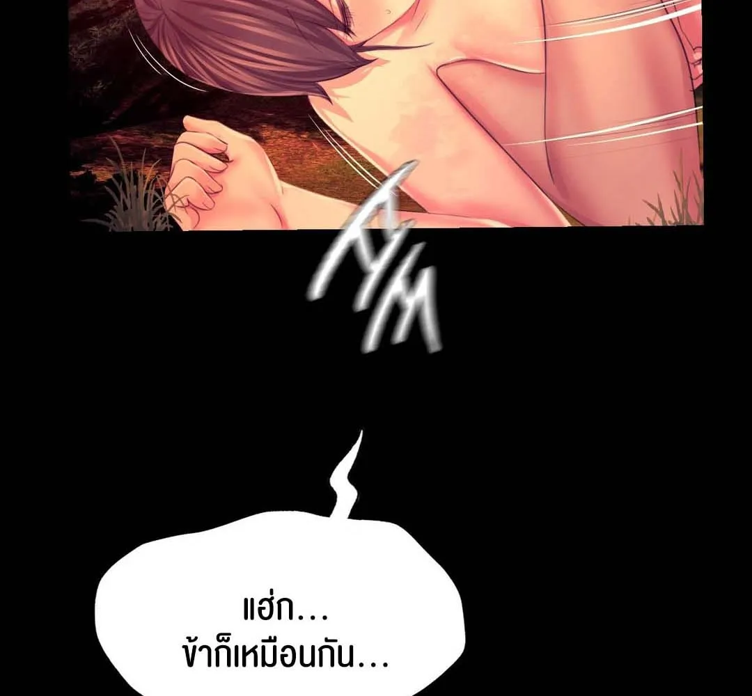 Madam (คุณนาย) - หน้า 15