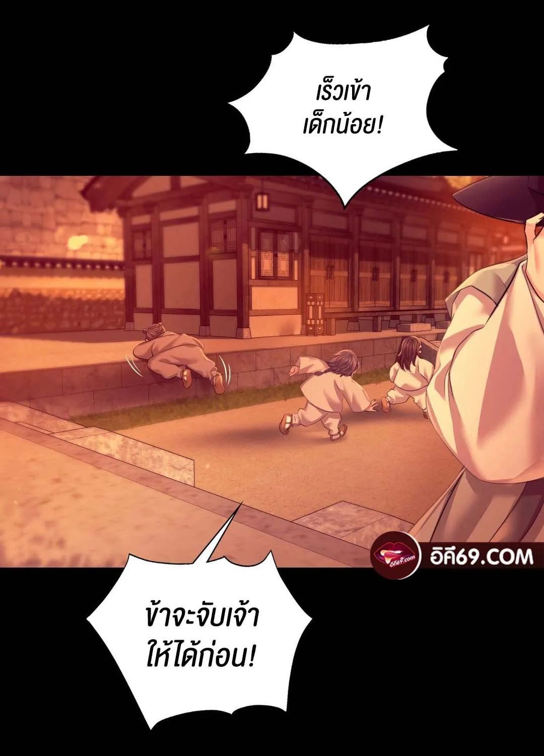 Madam (คุณนาย) - หน้า 36