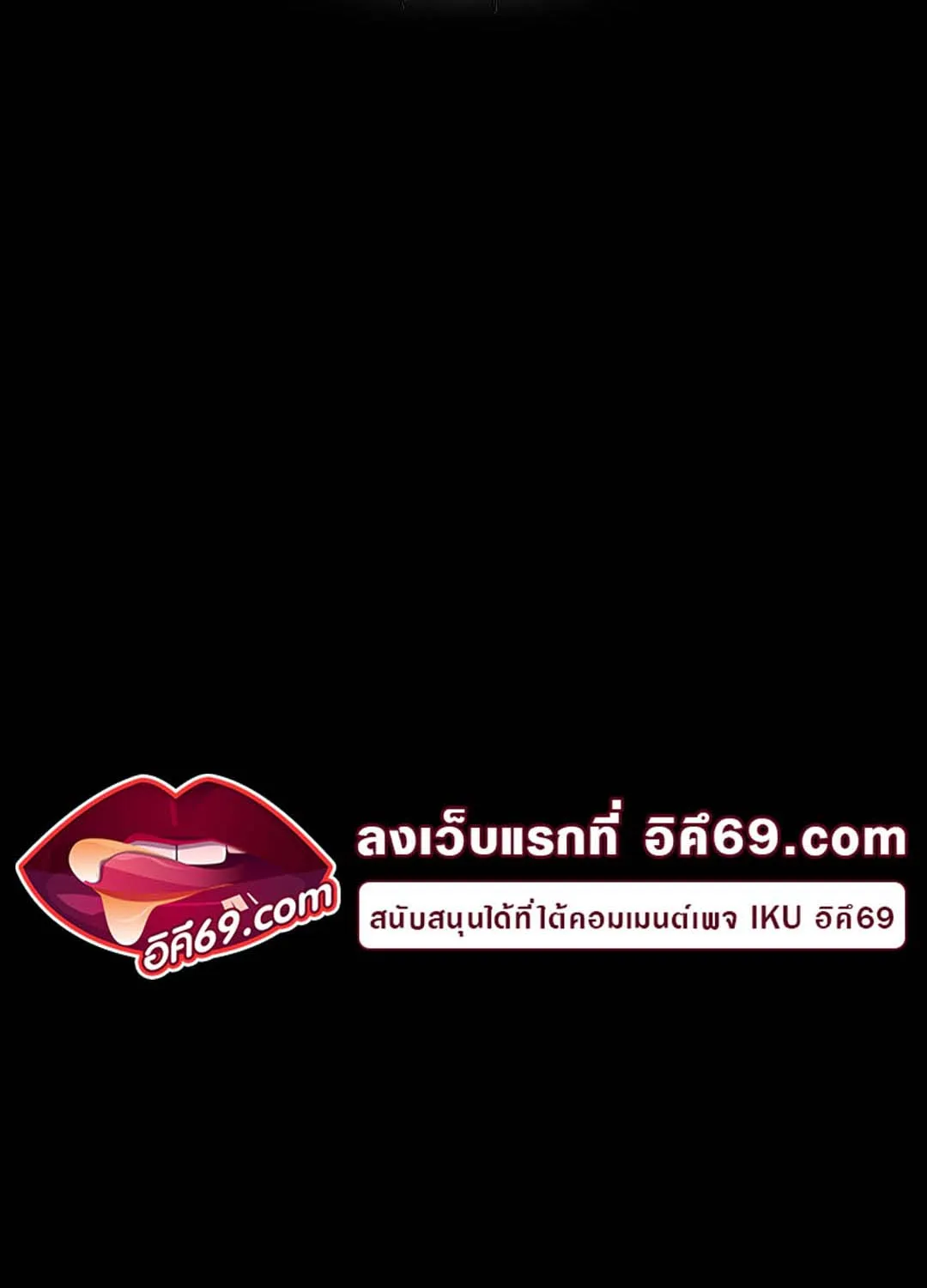 Madam (คุณนาย) - หน้า 50