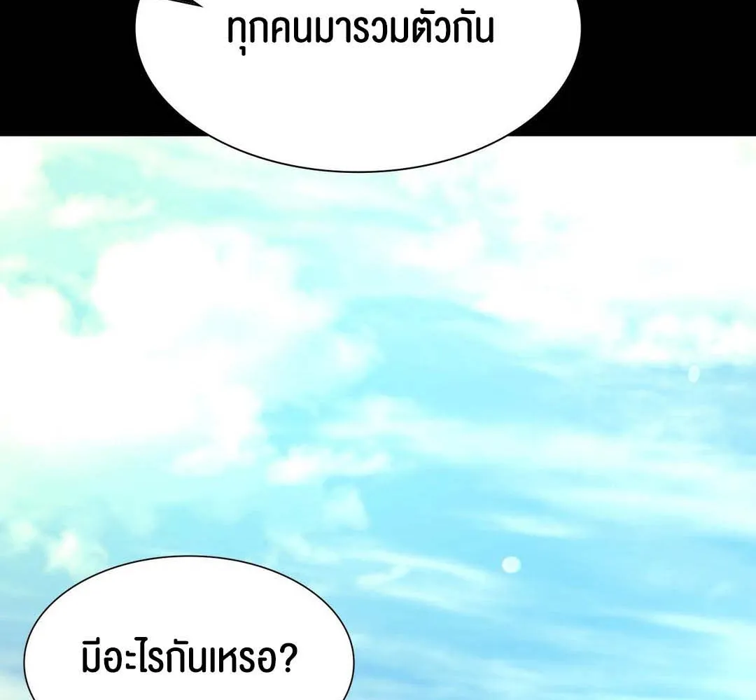 Madam (คุณนาย) - หน้า 81