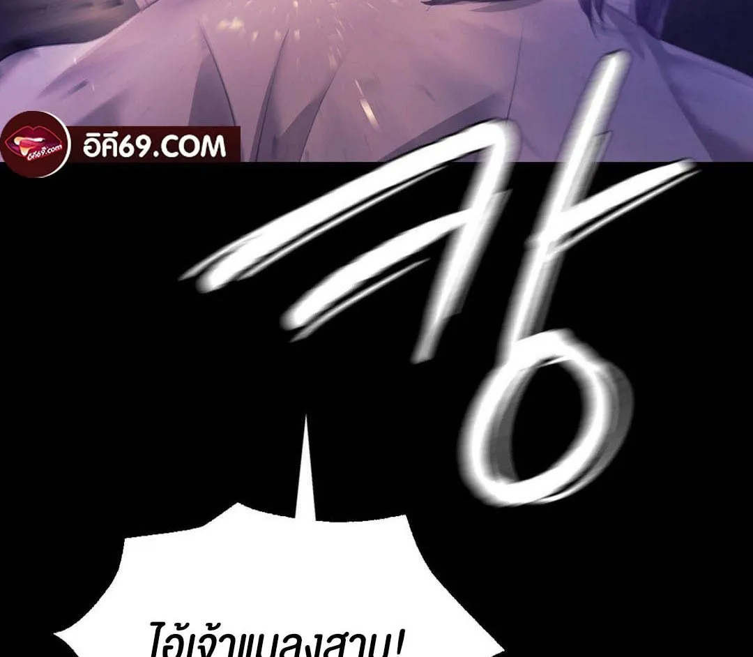 Madam (คุณนาย) - หน้า 93