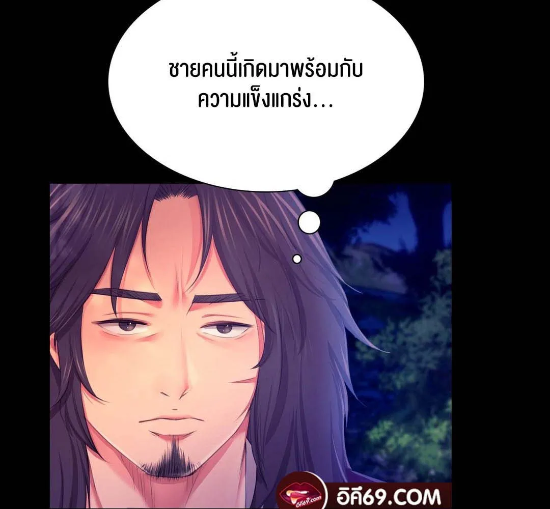 Madam (คุณนาย) - หน้า 29