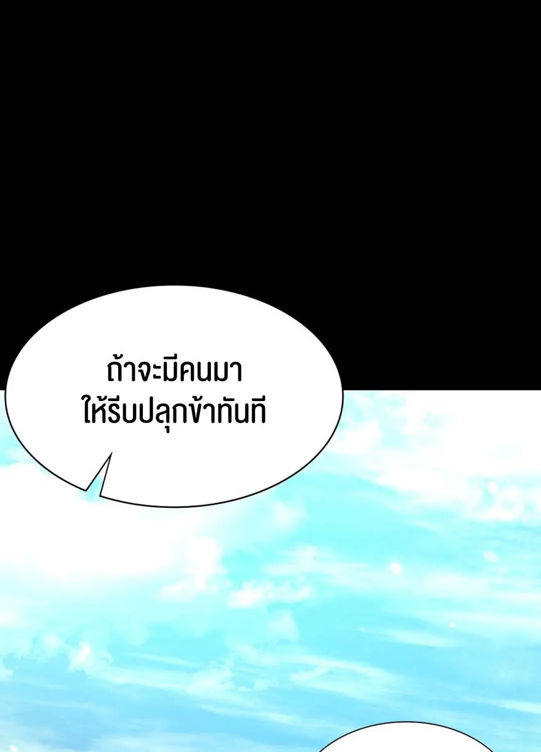 Madam (คุณนาย) - หน้า 10